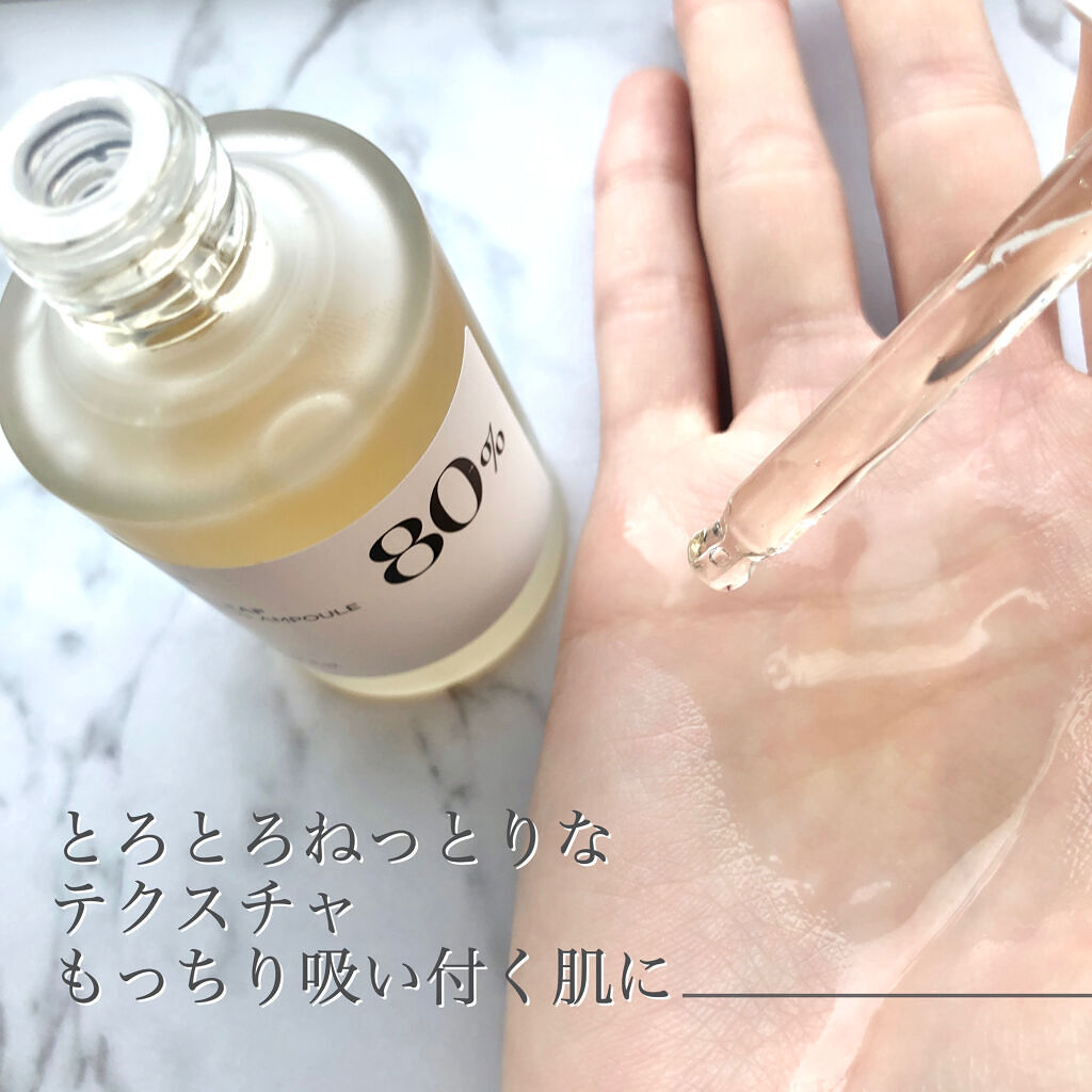 ドクダミ80％スージングアンプル/Anua/美容液を使ったクチコミ（3枚目）