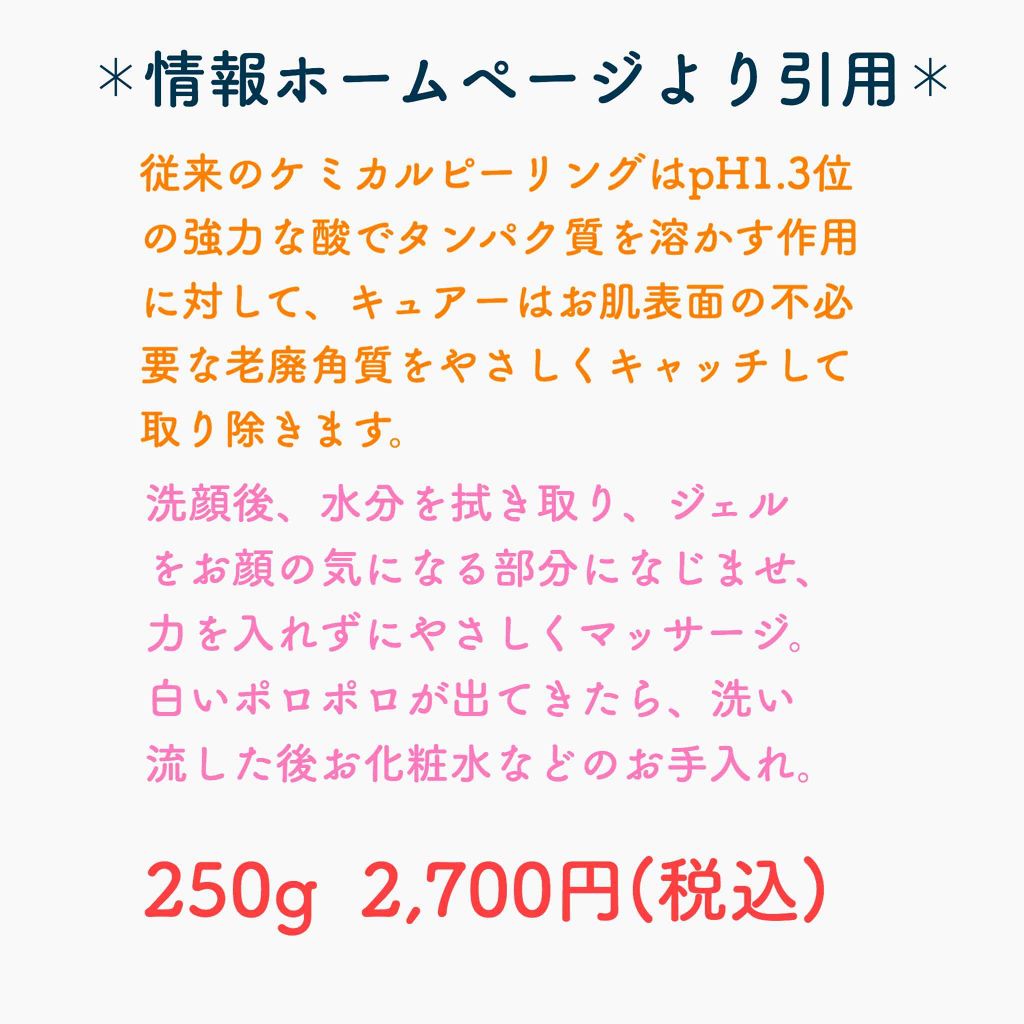 スペシャルパウダーソープCure/Cure/洗顔パウダーを使ったクチコミ(2枚目)