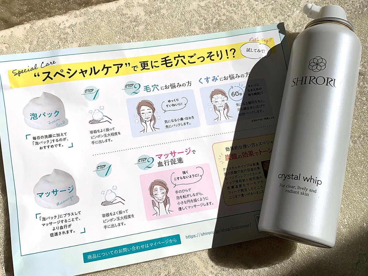 クリスタルホイップ/SHIRORU/泡洗顔を使ったクチコミ(7枚目)