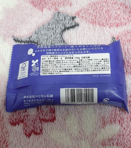 無添加セッケン/ペリカン石鹸/ボディ石鹸を使ったクチコミ(2枚目)