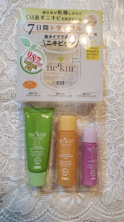 薬用アクネトーニングローション(しっとり)/ne'kur(ネクア)/化粧水を使ったクチコミ(1枚目)