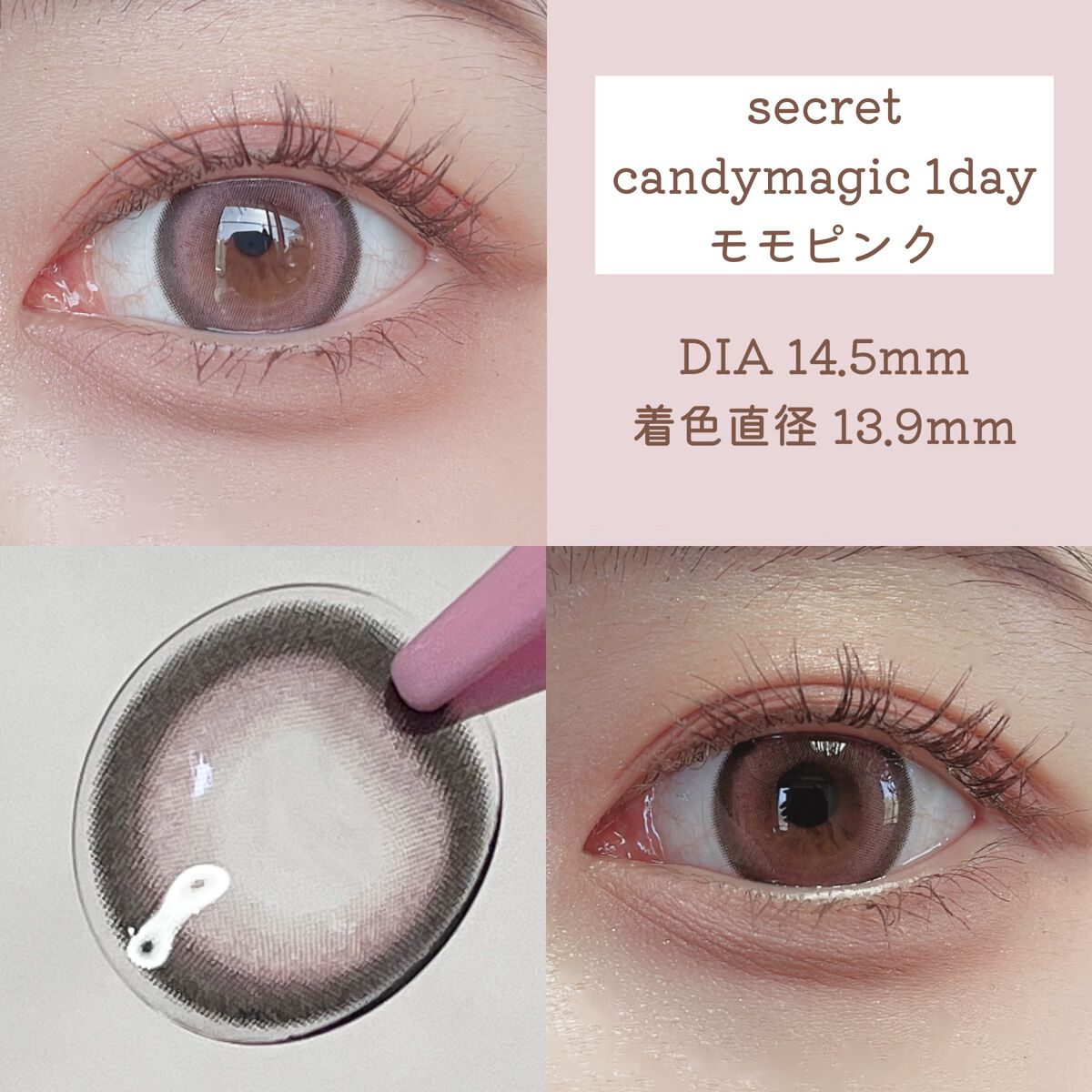 secretcandymagic 1day(シークレットキャンディーマジック）/secret candymagic/ワンデー（１DAY）カラコンを使ったクチコミ（3枚目）