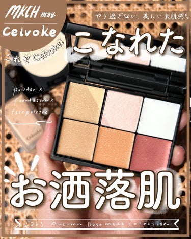 シームレス フェイスパレット 01 明るめ/Celvoke/パレットコンシーラーを使ったクチコミ（1枚目）