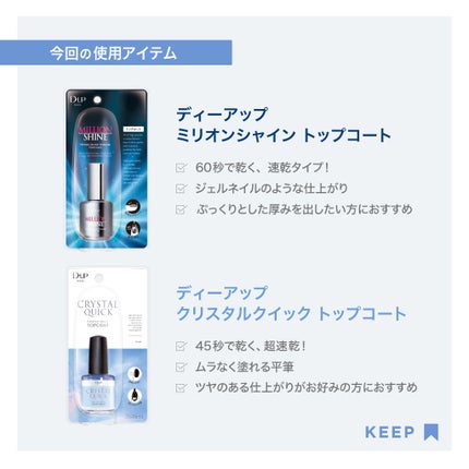クリスタルクイック トップコート/D-UP/ネイルトップコートを使ったクチコミ(1枚目)