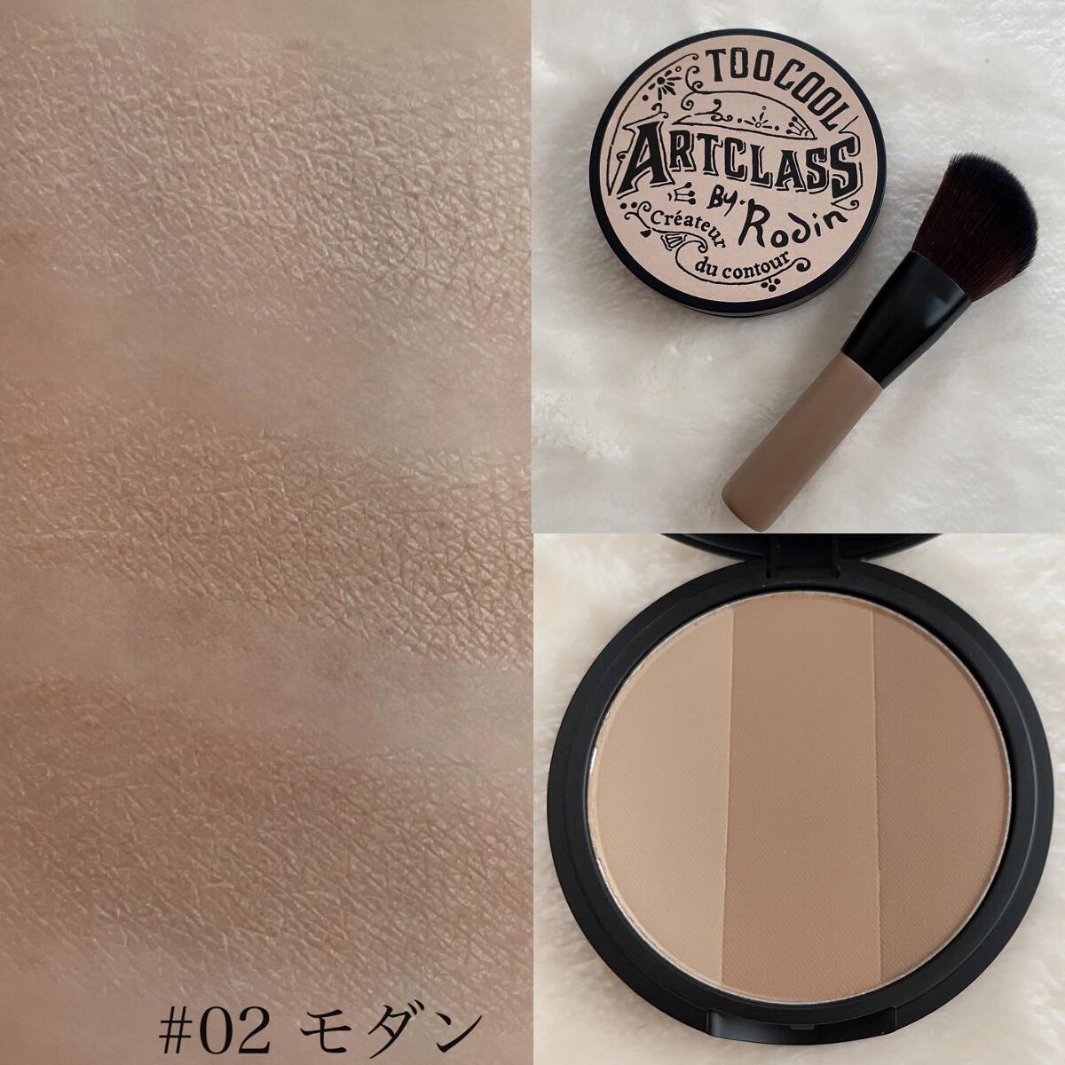 アートクラスバイロダン シェーディング/too cool for school/シェーディングを使ったクチコミ(3枚目)