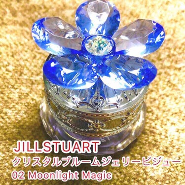 JILLSTUART 
クリスタルブルームジェリービジュー
02 Moonlight  Magic  2800円+税
(2,3枚目の動画は蛍光灯下無加工のお色味です)

…買っちゃいました！
こちらのシ