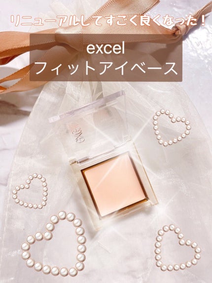 フィットアイベース/excel/アイシャドウベースを使ったクチコミ(2枚目)