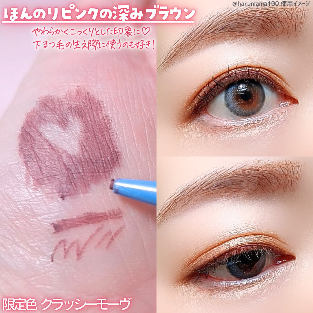 「密着アイライナー」極細クリームペンシル/デジャヴュ/ペンシルアイライナーを使ったクチコミ（2枚目）