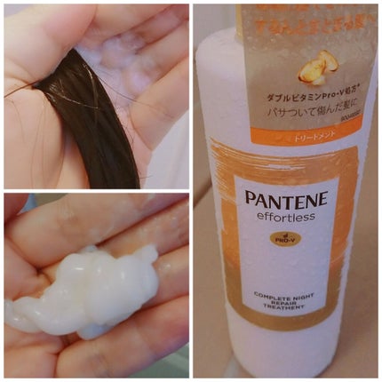 パンテーン エフォートレス コンプリートナイト リペアー シャンプー/トリートメント/パンテーン/市販シャンプーを使ったクチコミ(3枚目)
