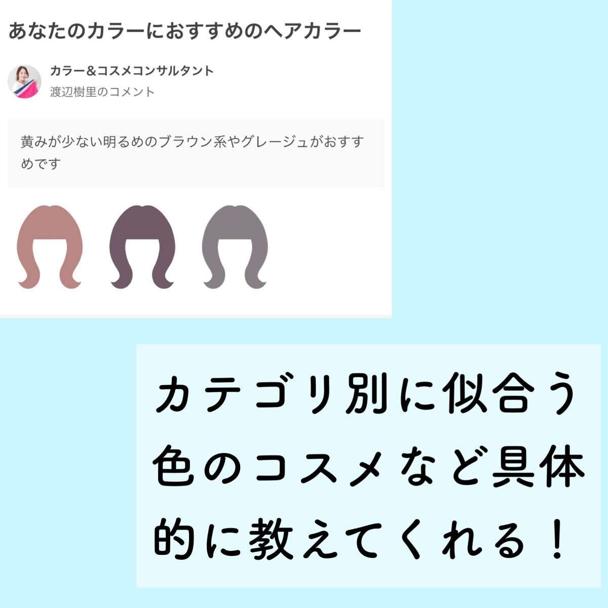 なつまる on LIPS 「【ブルベ夏女(プロ診断)がLIPSのパーソナルカラー診断やって..」(7枚目)