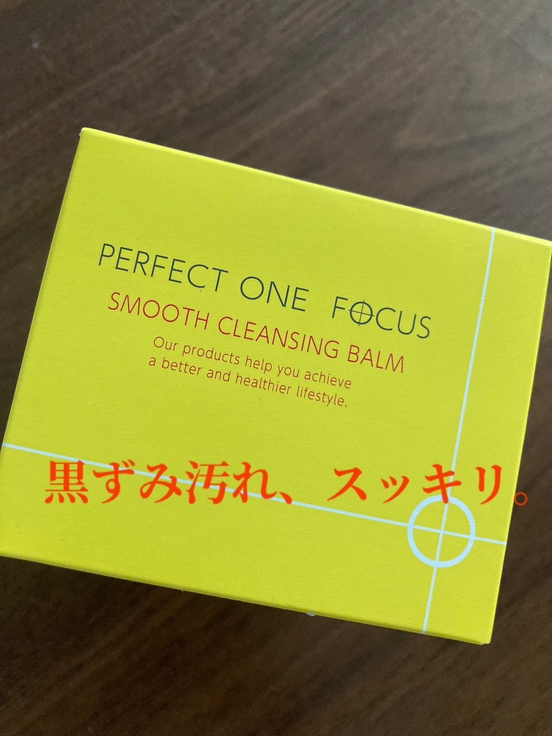 スムースクレンジングバーム/PERFECT ONE FOCUS/クレンジングバームを使ったクチコミ(1枚目)