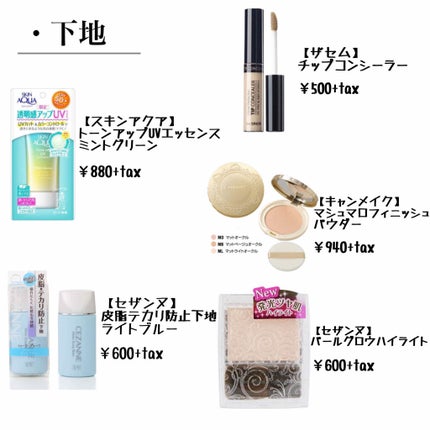 皮脂テカリ防止下地/CEZANNE/化粧下地を使ったクチコミ(2枚目)