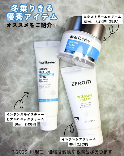 インテンスモイスチャーヒアルロニッククリーム/Real Barrier/フェイスクリームを使ったクチコミ(1枚目)