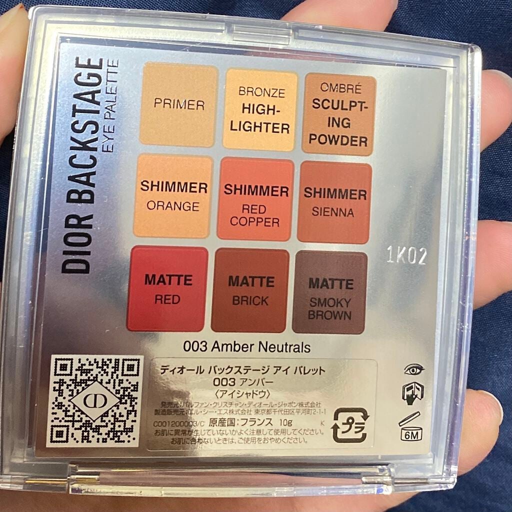 ディオール バックステージ アイ パレット/Dior/アイシャドウパレットを使ったクチコミ(3枚目)