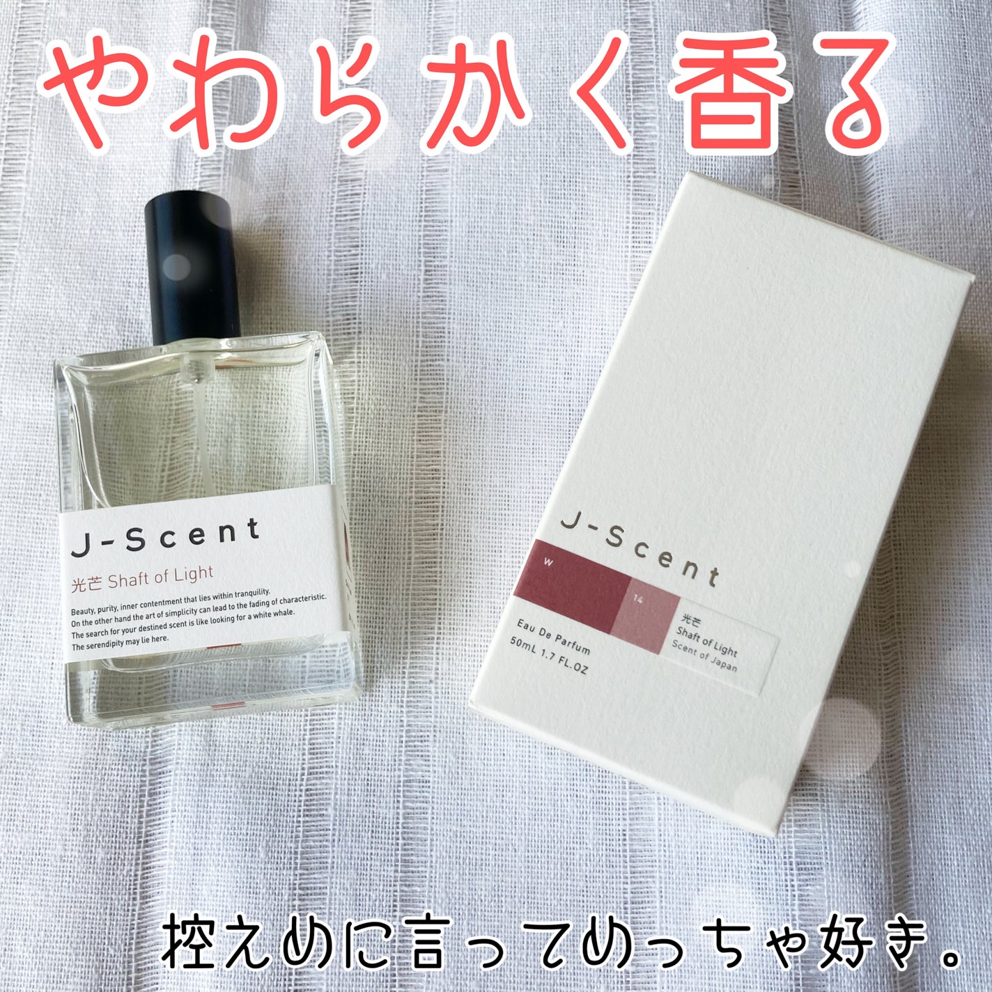 J-Scentフレグランスコレクション 光芒 オードパルファン/J-Scent/香水(レディース)を使ったクチコミ(1枚目)