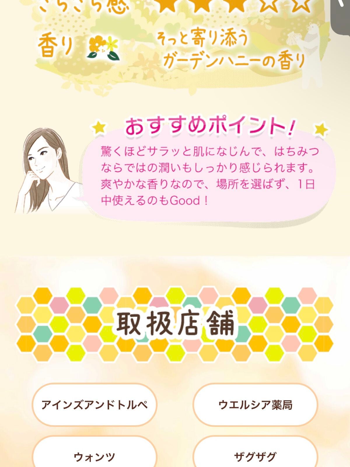 ハニードロップ ボディオイル 3.0/hacica/ボディオイルを使ったクチコミ(6枚目)