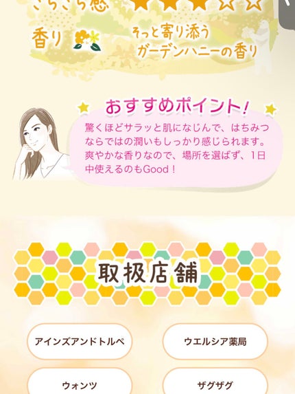 ハニードロップ ボディオイル 3.0/hacica/ボディオイルを使ったクチコミ(6枚目)