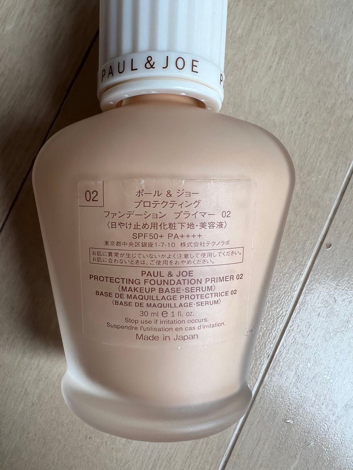 プロテクティング ファンデーション プライマー		/PAUL & JOE BEAUTE/化粧下地を使ったクチコミ(2枚目)