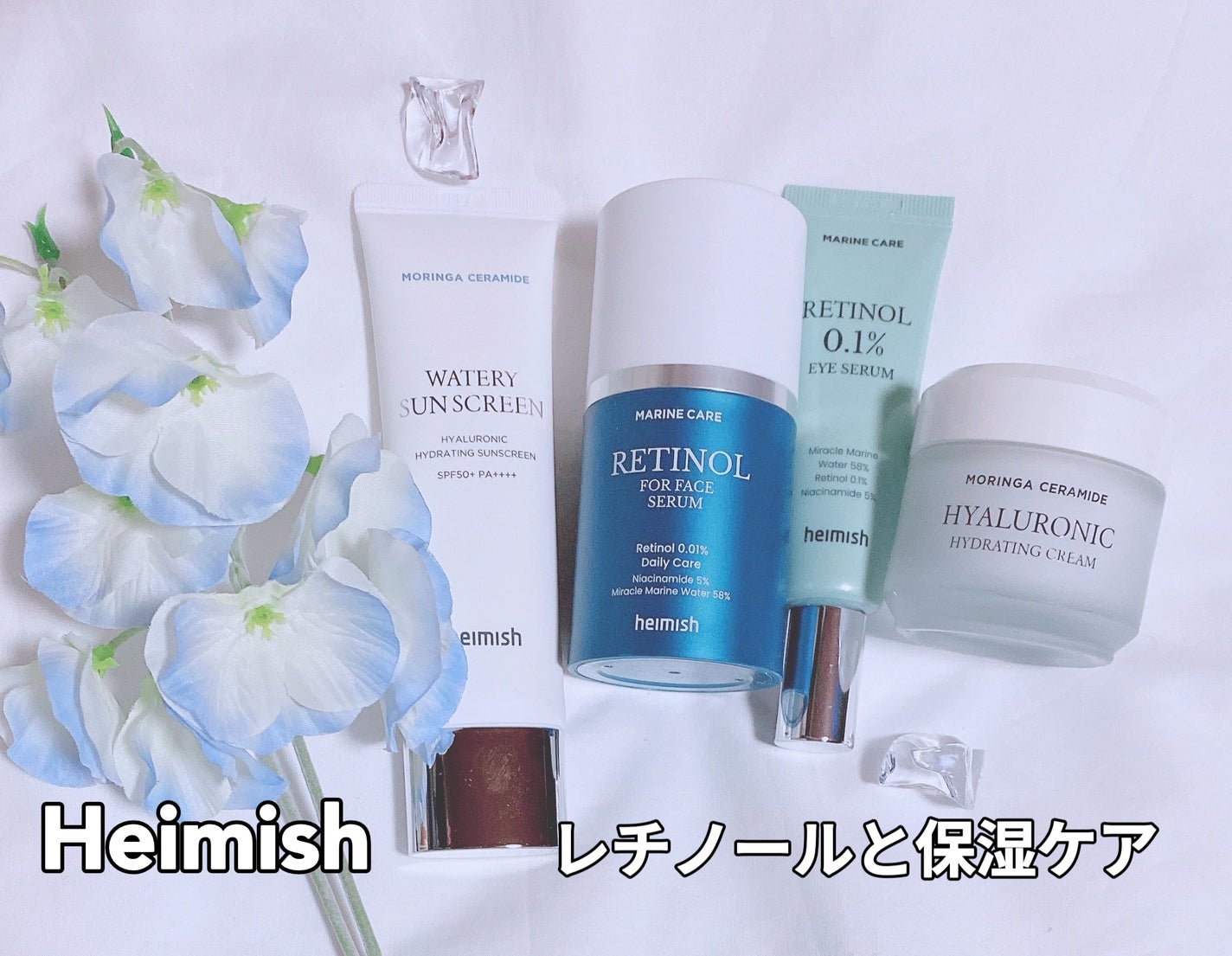 マリンケア レチノールアイセラム/heimish/アイケア・アイクリームを使ったクチコミ(1枚目)