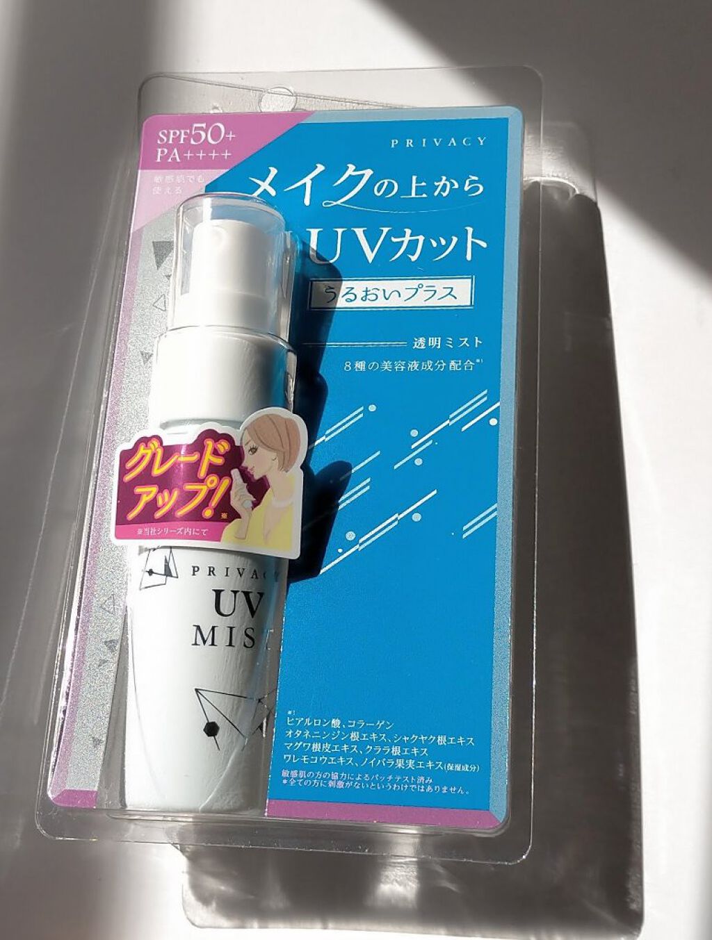 UVミスト50/プライバシー/日焼け止めミスト・スプレーを使ったクチコミ(1枚目)