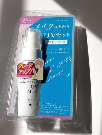 UVミスト50/プライバシー/日焼け止めミスト・スプレーを使ったクチコミ(1枚目)