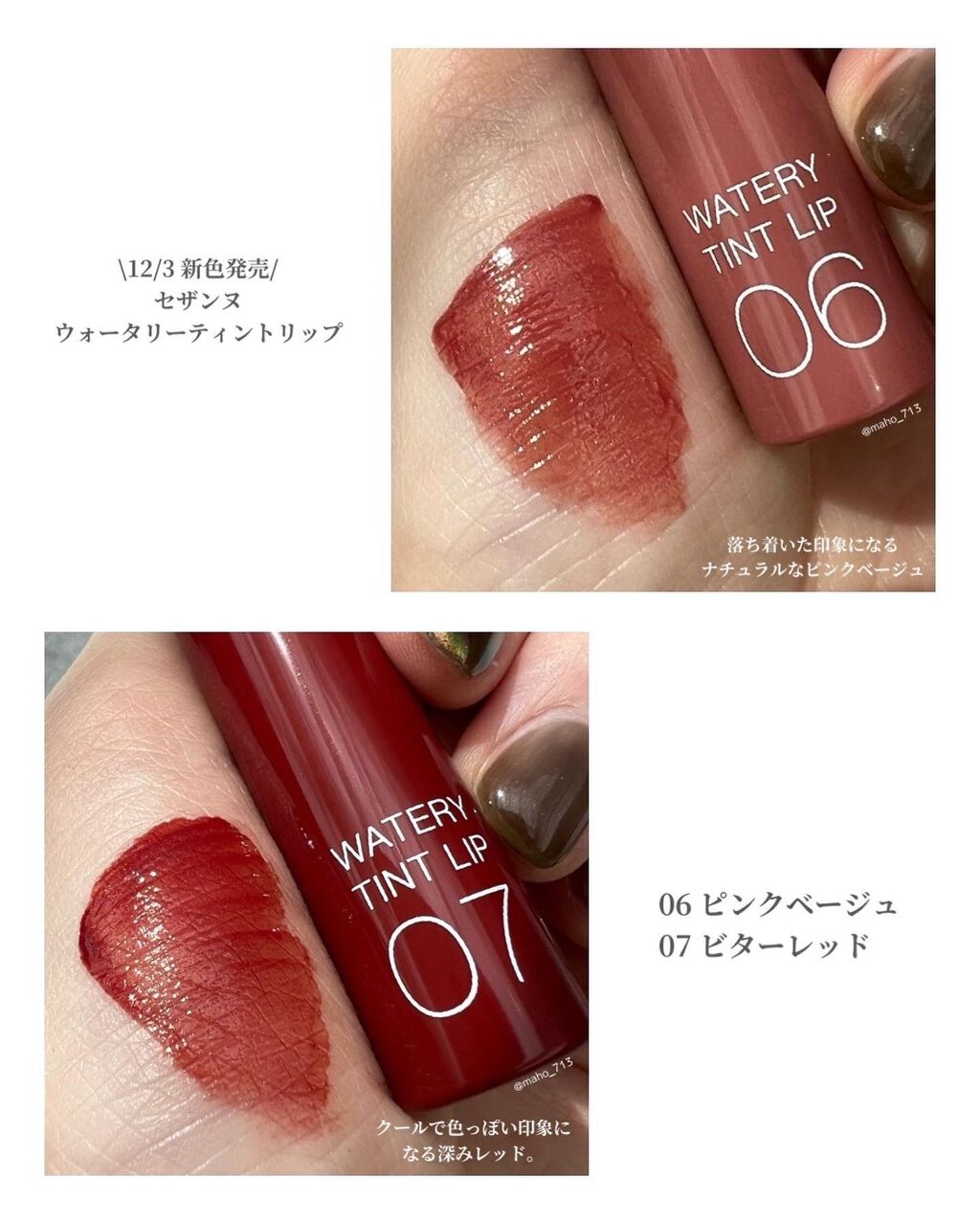 ウォータリーティントリップ/CEZANNE/リップティントを使ったクチコミ(2枚目)