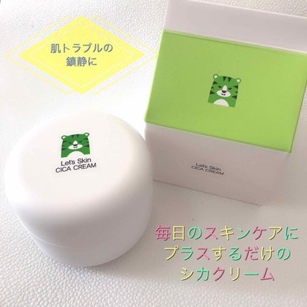 シカ クリーム/Lovelycos /フェイスクリームを使ったクチコミ(1枚目)