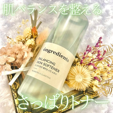 Balancing Skin Softener/Ongredients/化粧水を使ったクチコミ(1枚目)