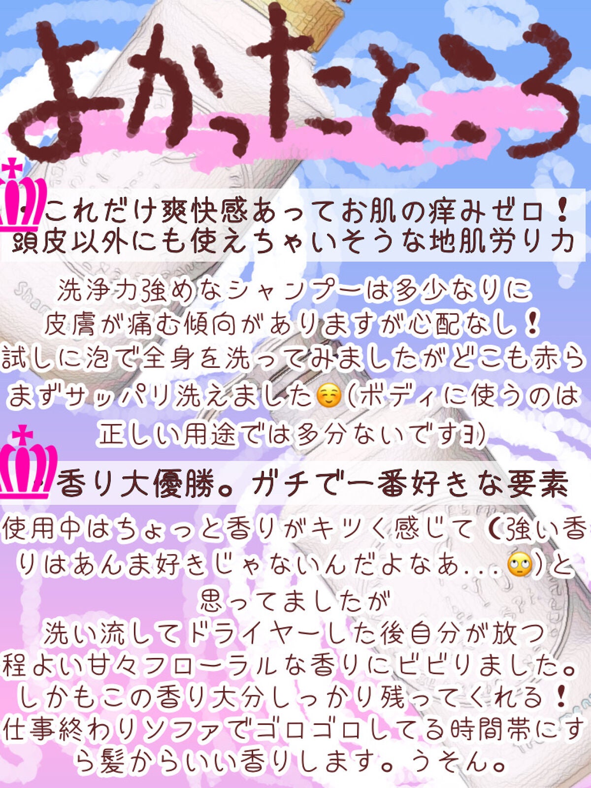 シャンプー/トリートメント SN さらさら/CLAYGE/シャンプー・コンディショナーを使ったクチコミ(4枚目)