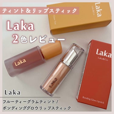 フルーティーグラムティント/Laka/口紅を使ったクチコミ（1枚目）