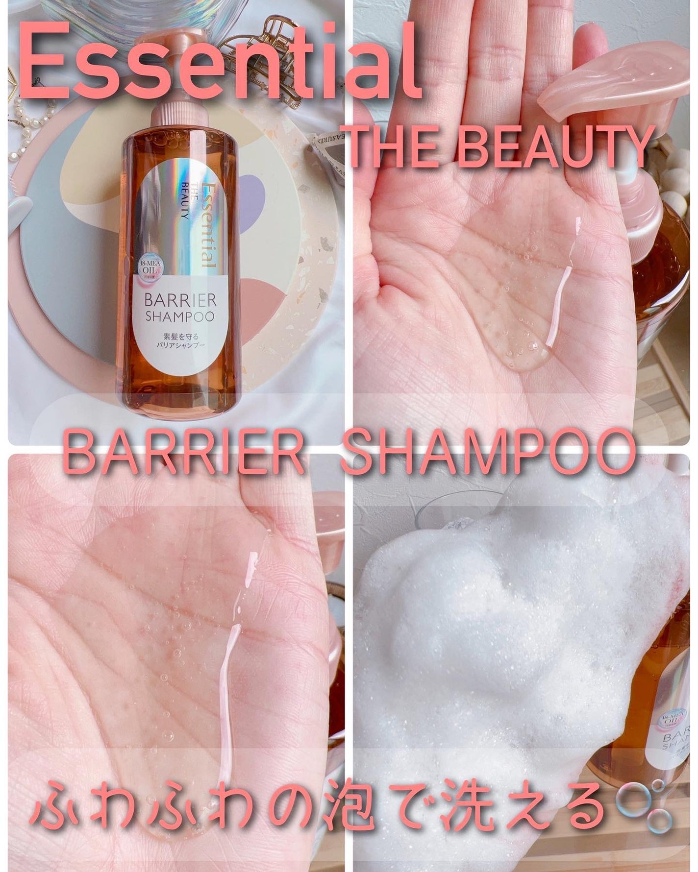 髪のキメ美容バリアトリートメント/エッセンシャル/洗い流すヘアトリートメントを使ったクチコミ(2枚目)