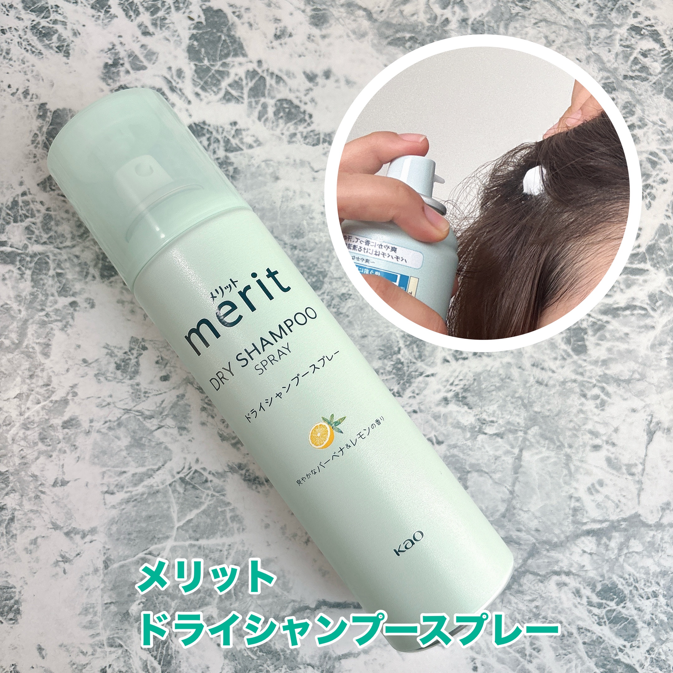 メリット ドライシャンプーシート すっきり爽快タイプ/メリット/ドライシャンプーを使ったクチコミ（2枚目）