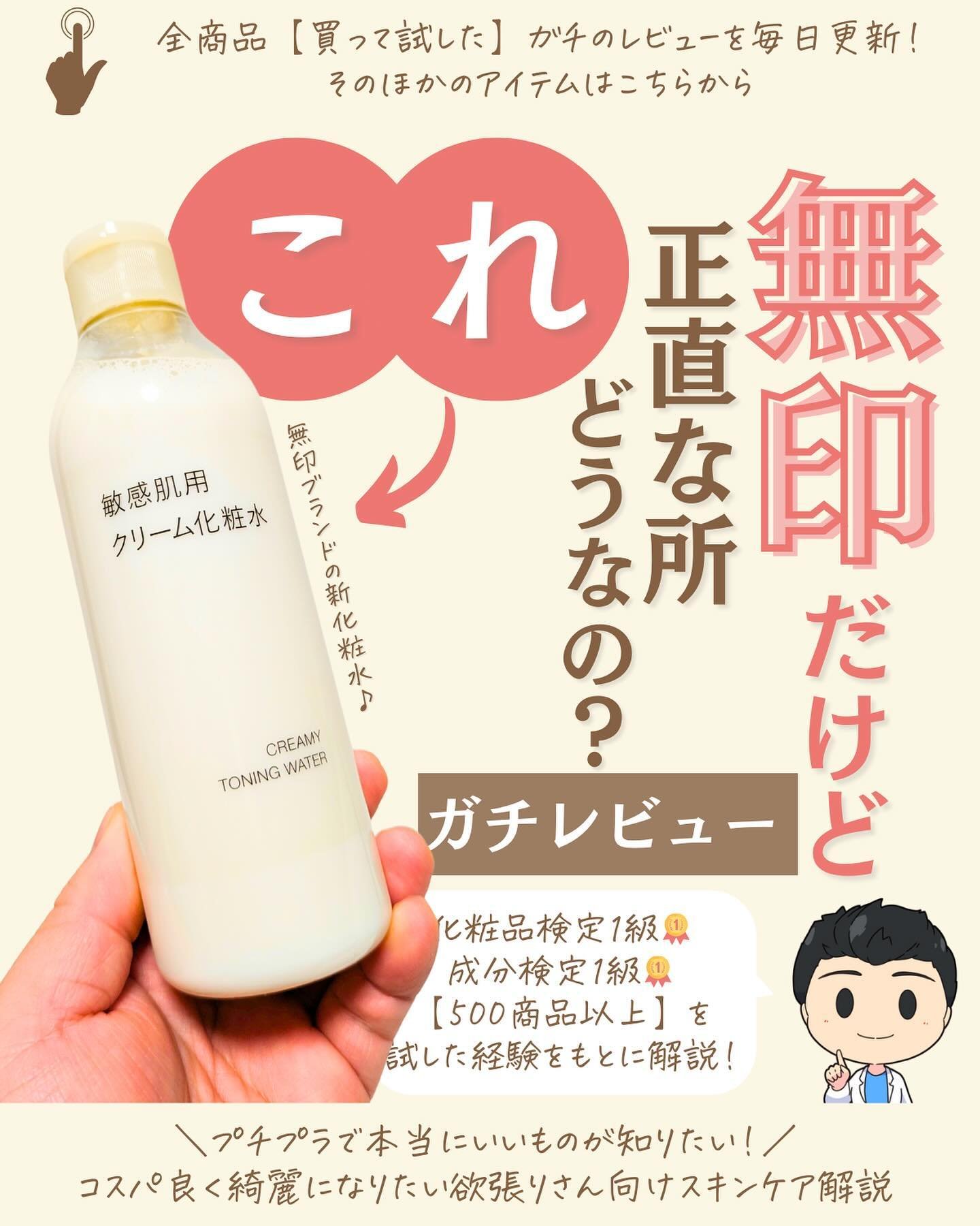 を使ったクチコミ（1枚目）