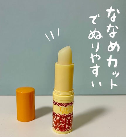 リップベビーナチュラル ピュアハニーの香り/メンソレータム/リップクリームを使ったクチコミ(2枚目)