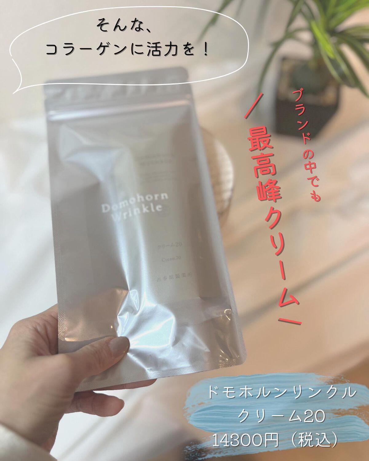 クリーム20/ドモホルンリンクル/フェイスクリームを使ったクチコミ(3枚目)