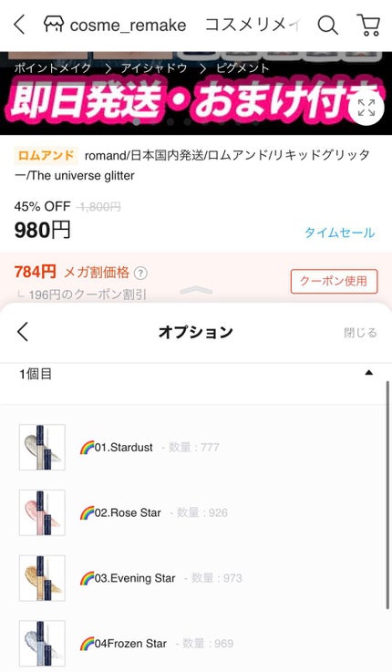 リキッド グリッター シャドウ/rom&nd/グリッターを使ったクチコミ(3枚目)