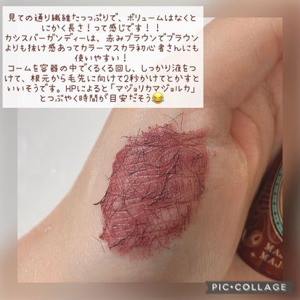 ラッシュエキスパンダー ロングロングロング EX/MAJOLICA MAJORCA/マスカラを使ったクチコミ(3枚目)