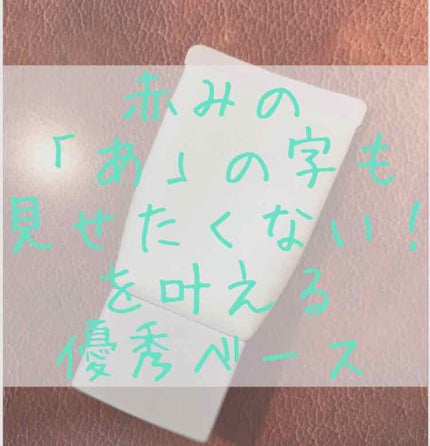 ベーシック コントロールカラー N/RMK/化粧下地を使ったクチコミ(1枚目)