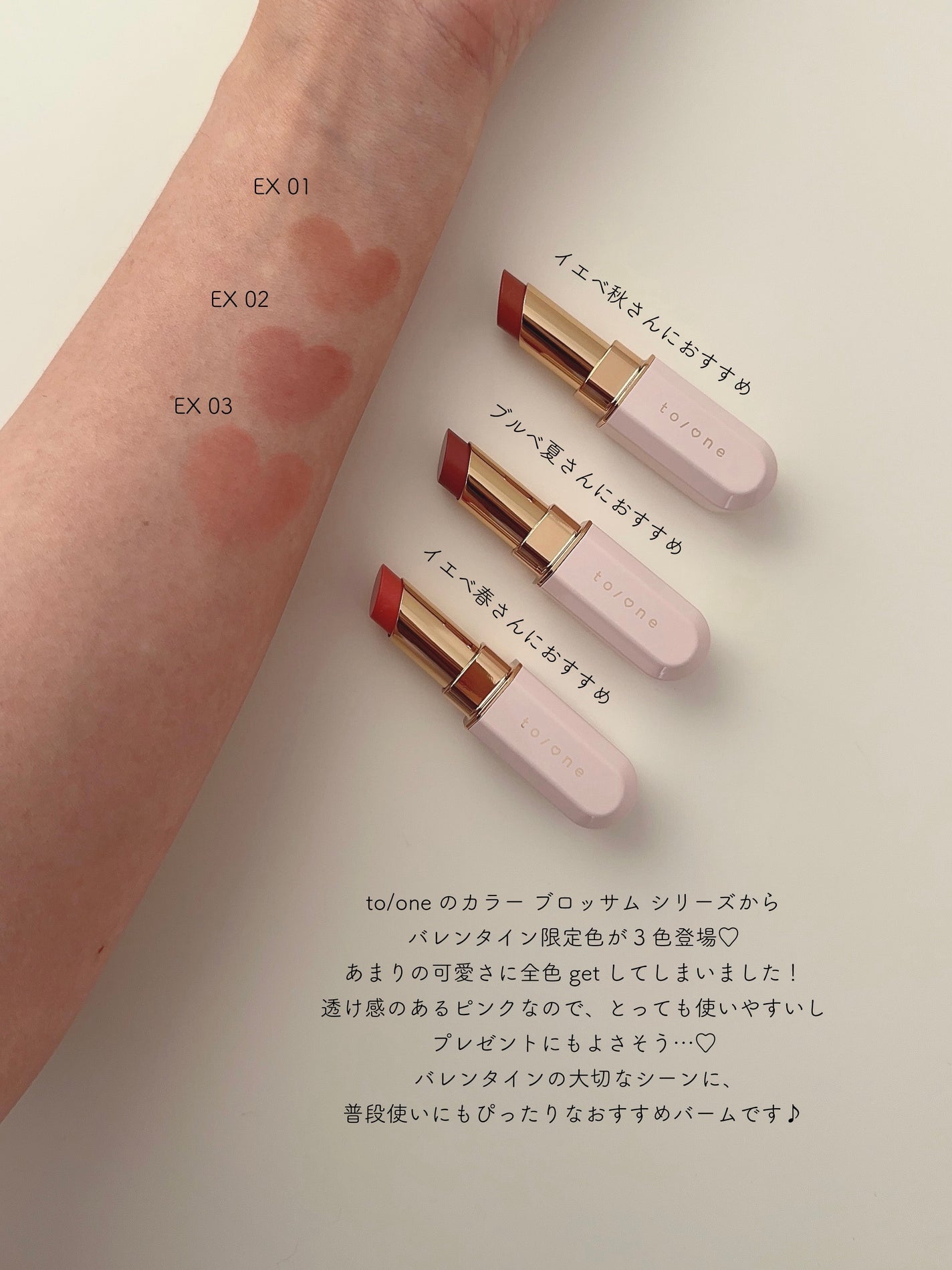 トーン カラー ブロッサム/to/one/口紅を使ったクチコミ(3枚目)