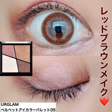 UR GLAM　VELVET EYE COLOR PALETTE/U R GLAM/アイシャドウパレットを使ったクチコミ（1枚目）