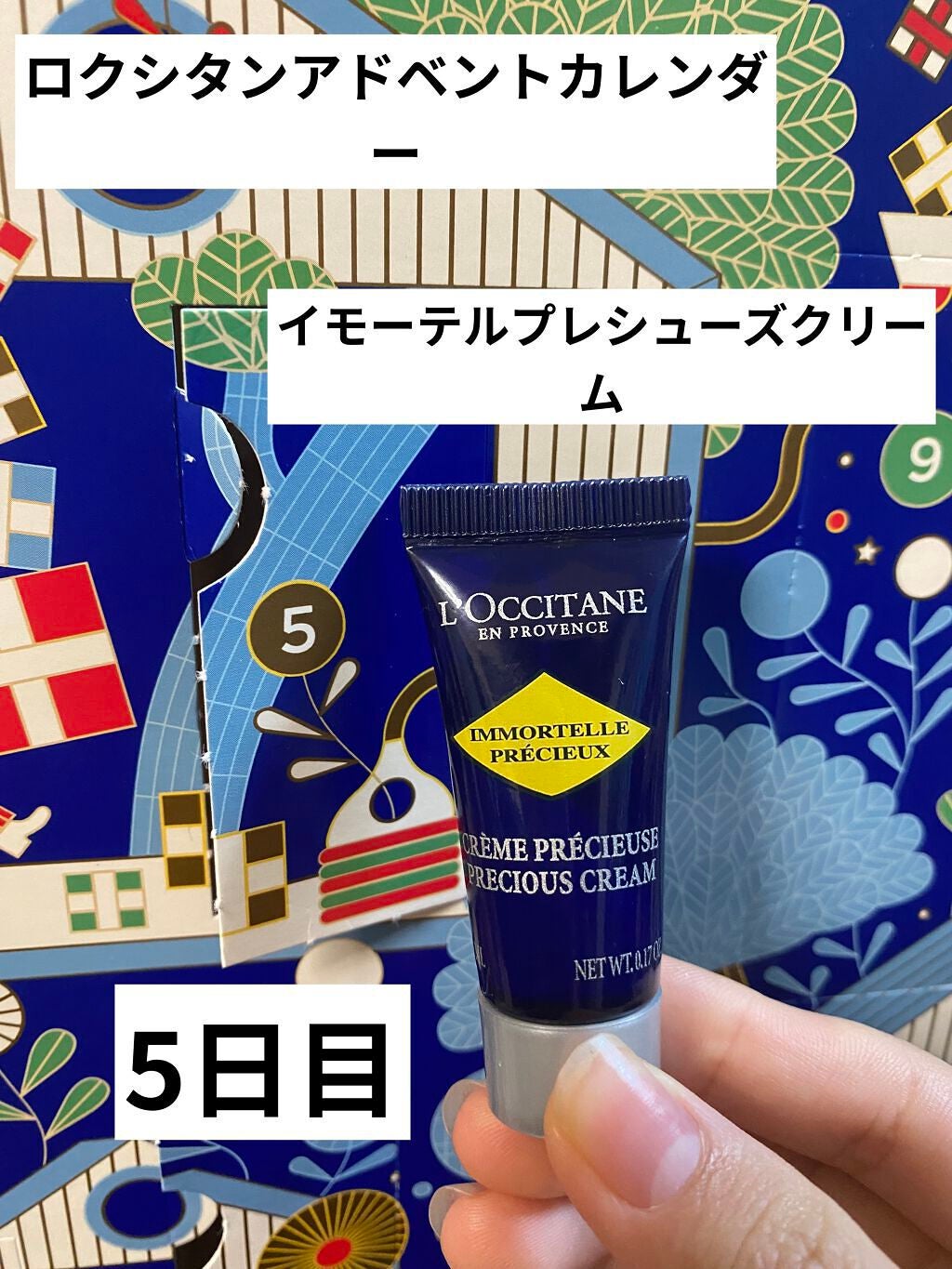 イモーテル プレシューズクリーム/L'OCCITANE/フェイスクリームを使ったクチコミ(1枚目)