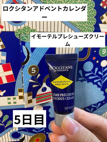 イモーテル プレシューズクリーム/L'OCCITANE/フェイスクリームを使ったクチコミ（1枚目）