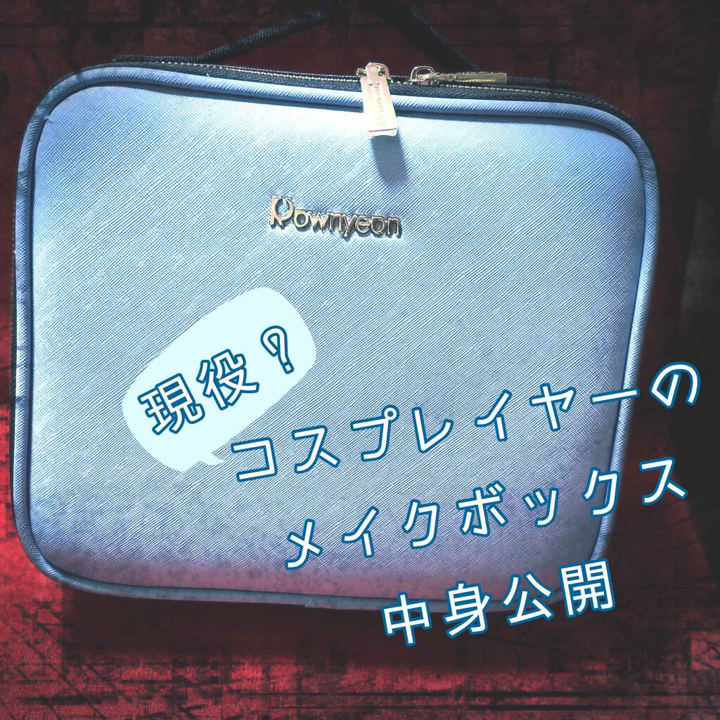Rownyeon プロ用メイクボックス/Rownyeon/その他を使ったクチコミ（1枚目）