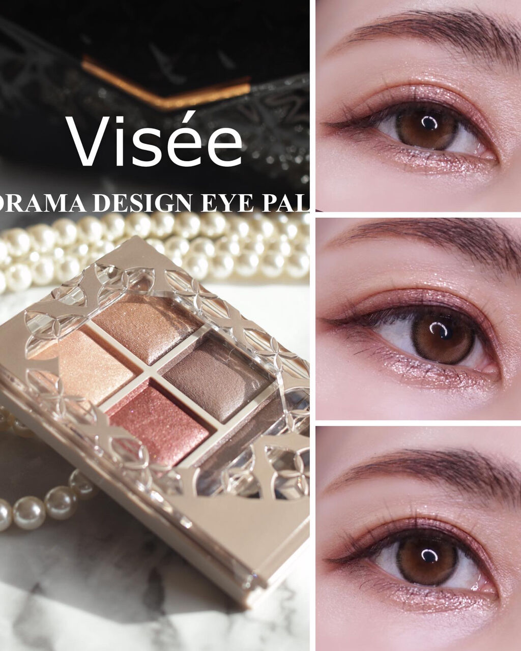 パノラマデザイン アイパレット/Visée/アイシャドウパレットを使ったクチコミ（1枚目）