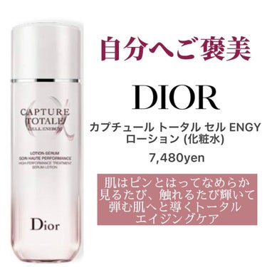 Dior カプチュール トータル セル ENGY ローション