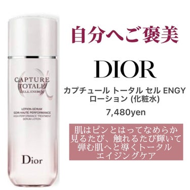 カプチュール トータル セル ENGY ローション/Dior/化粧水を使ったクチコミ（1枚目）