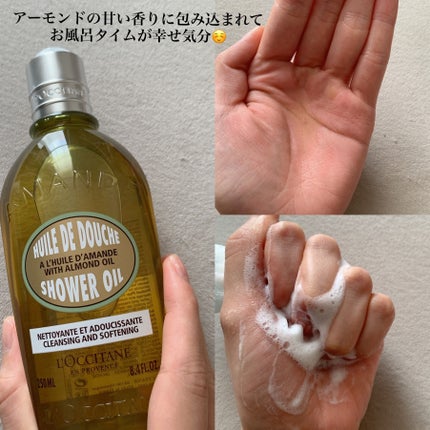 ã¢ãŒã¢ã³ã ã¢ã€ã¹ãã£ã©ã€ãžã³ã°ã·ã£ã¯ãŒãªã€ã«/L'OCCITANE/ããã£ãœãŒãã䜿ã£ãã¯ãã³ãïŒ2æç®ïŒ