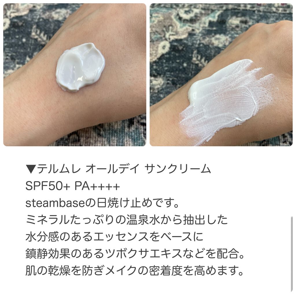 テルムレオールデーリフレッシング日焼け止めクリーム/STEAMBASE/日焼け止めクリームを使ったクチコミ（2枚目）