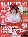 ゼクシィ 2020年3月号 / ゼクシィ