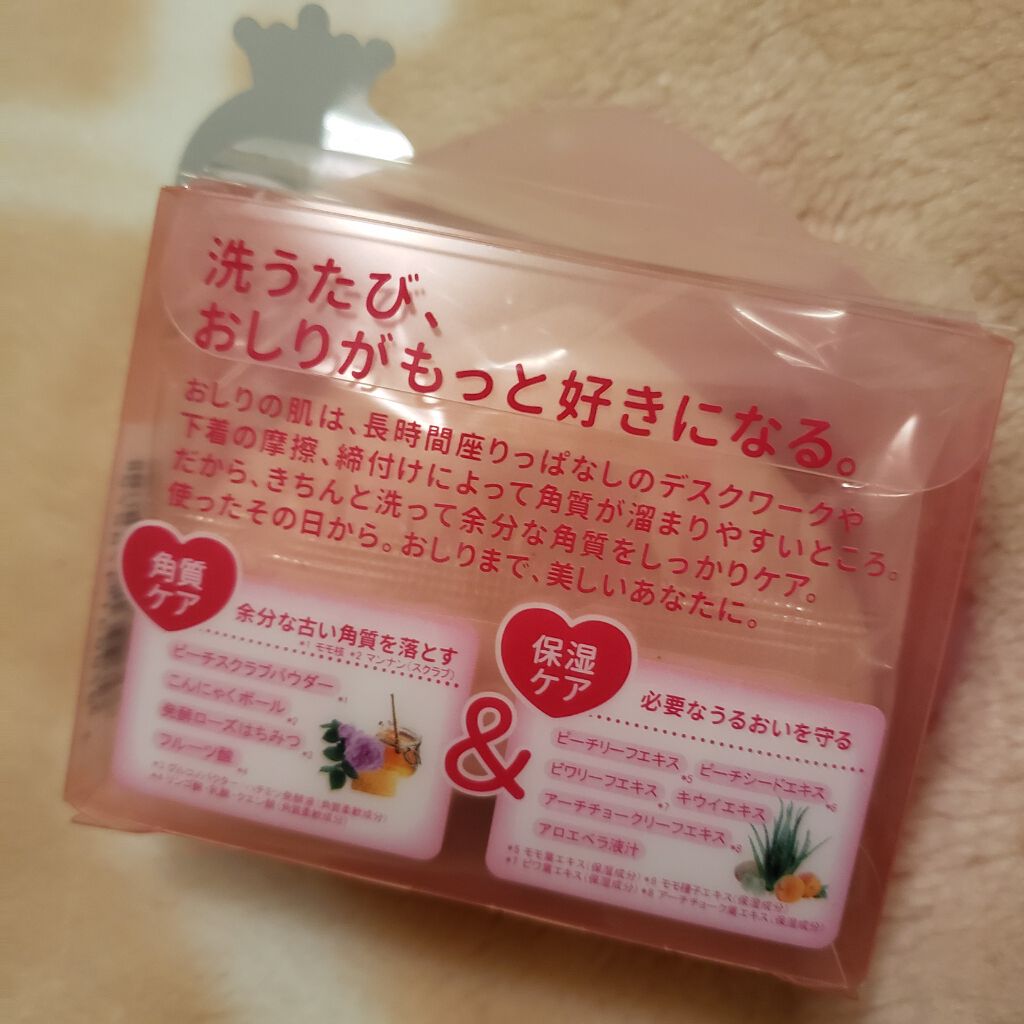 恋するおしり ヒップケアソープ/ペリカン石鹸/バスト・ヒップケアを使ったクチコミ(2枚目)